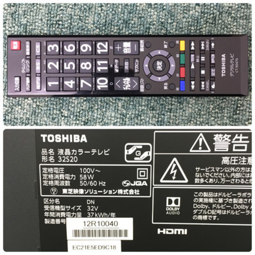 配達無料地域あり＊東芝 液晶テレビ レグザ 32型 2016年製＊