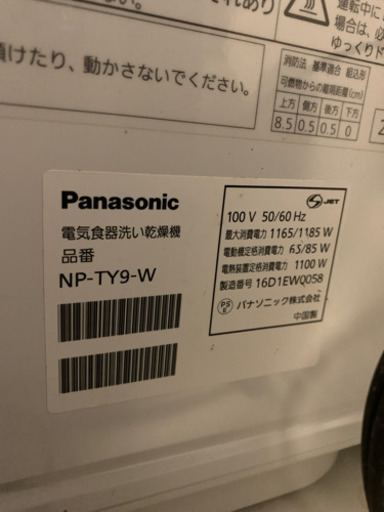 食器洗乾燥機！人気のパナソニック！
