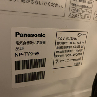 食器洗乾燥機！人気のパナソニック！