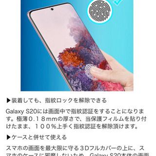 GALAXY S20 保護フィルムの画像