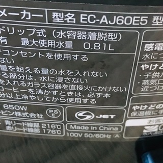 象印　コーヒーメーカーの画像