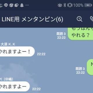 5/15(金)開催！オンライン MJ麻雀＆LINEグループ通話
 - 名古屋市