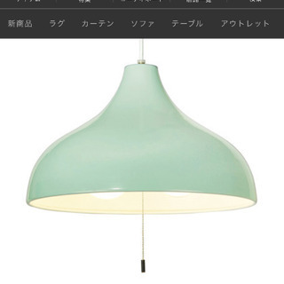 unicoのランプシェード