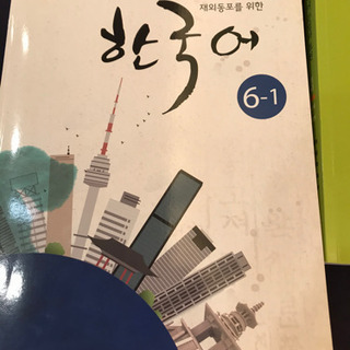 オンラインで韓国語❣️