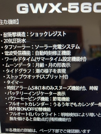 【美品　電波ソーラー】Gショック