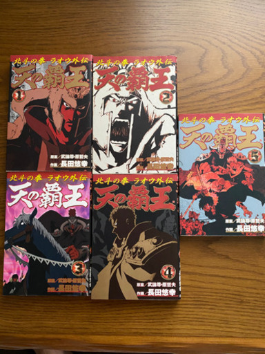 北斗の拳外伝コンプリート！