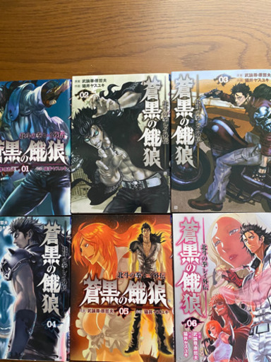 北斗の拳外伝コンプリート！