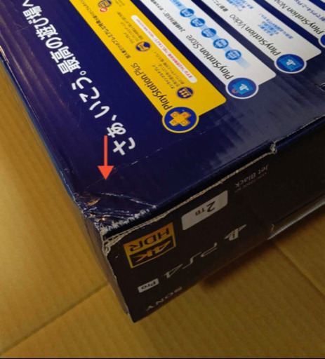 【取引中】PS4 Pro 2TB 本体 CUH-7200C B01 【充電器付】