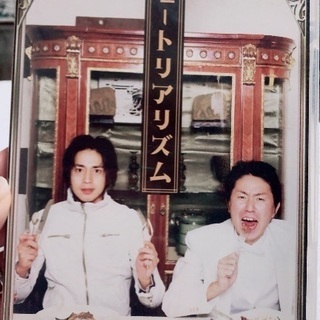 チュートリアル　チュートリアリズム　DVD 徳井義実　福田充徳