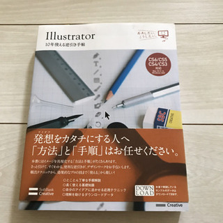 Ｉｌｌｕｓｔｒａｔｏｒ　１０年使える逆引き手帖 ＣＳ６／ＣＳ５／...