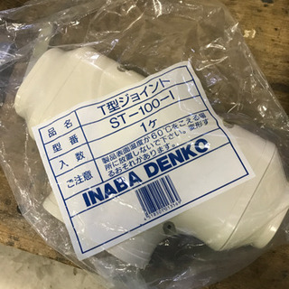 エアコン部品　T型ジョイント　新品