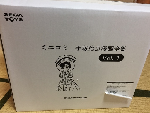 【済】セガトイズ ミニコミ 手塚治虫 漫画全集 Vol.1