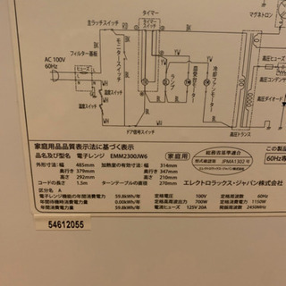 電子レンジ　エレクトロラックスの画像