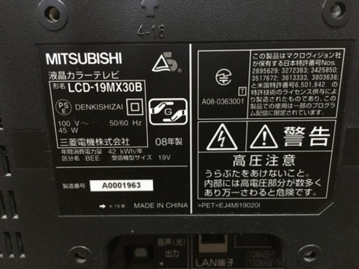 三菱テレビ