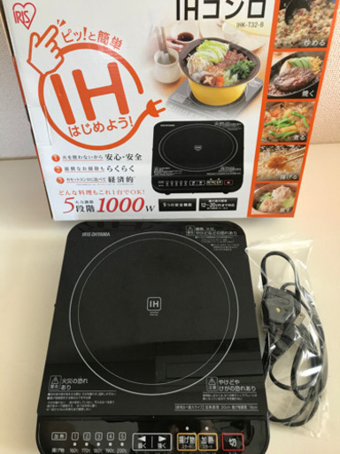 美品❗️IHコンロ