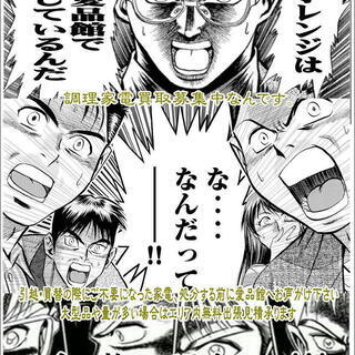 電子レンジ・ガステーブル募集中です！の画像