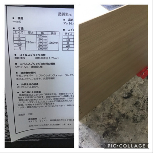 N▽ニトリ　引き出し付きシングルベッド　マットレス付き