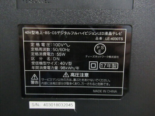 JAKN1168/液晶テレビ/40インチ/ブラック/リビング/LE-4030TS/美品/中古品/