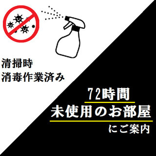 日貸し専用◎テレワークに最適！完全個室でWiFi完備・有線LANジャック・駐車場有り◎SP2階 - レンタルオフィス