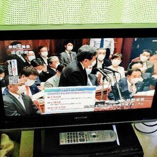 無料！！液晶テレビ日立Woo26型差し上げます！