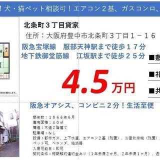 初期費用無料！服部天神駅 阪急オアシス　コンビニ徒歩２分！ 生活...