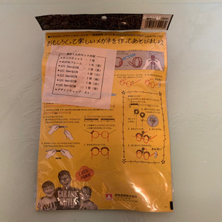 やわらかいワイヤーで作る『遊作くん』新品未開封の画像