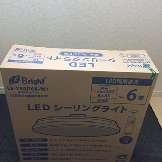 新品！未開封！　LED シーリングライト 6畳用