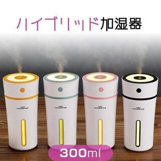 【コロナ対策に】 卓上ミニ加湿器 USB (No.037)  ※...
