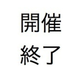 【終了】★サンドフリマ＊毎月第３土曜・高鍋町の10号線沿い