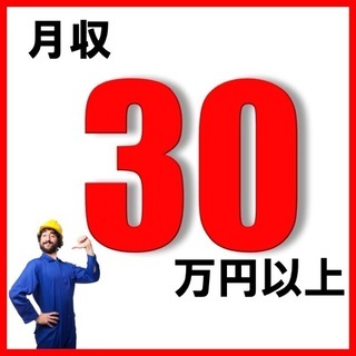 ◆経験者大歓迎：大手◆半導体装置の組み立て／調整／メンテナンス／...