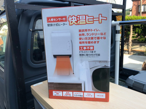 壁掛け式ヒーター