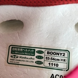 取引決定、159、女児自転車用ヘルメット（ピンク）の画像