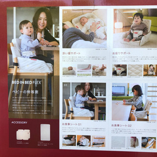 ファルスカ　ベッドインベッドフレックスの画像