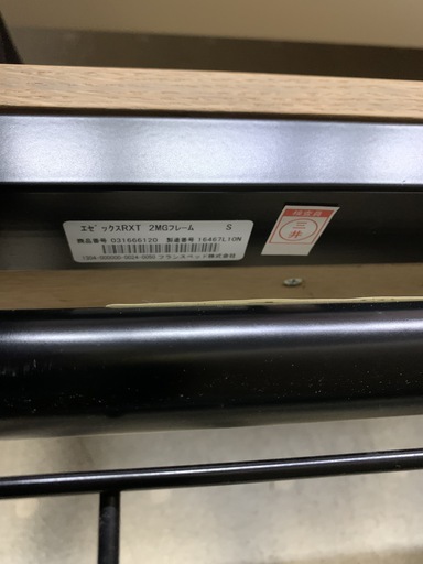 ★来店限定★電動リクライニングベッド　介護ベッド　フランスベッド　2モーター　エゼックスRXT　2MGフレーム