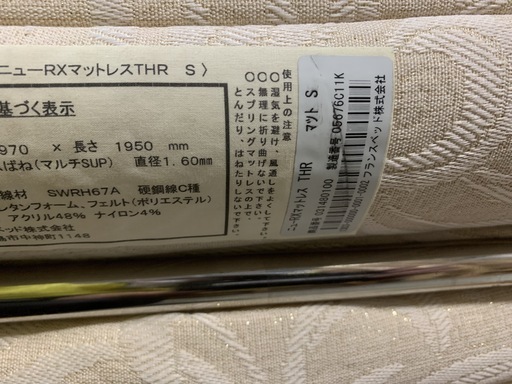 ★来店限定★電動リクライニングベッド　介護ベッド　フランスベッド　2モーター　エゼックスRXT　2MGフレーム