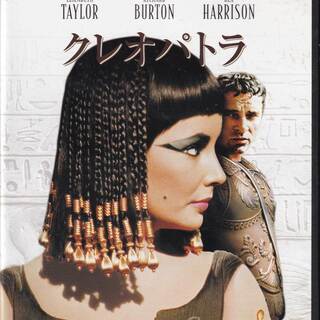 中古DVD『クレオパトラ』★郵送のみ★