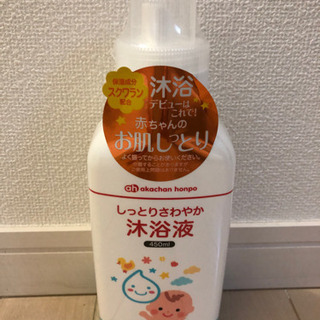 赤ちゃん本舗　　しっとりさわやか沐浴液