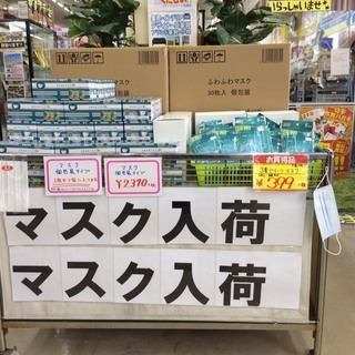 マスクが大量入荷致しました！！　糸島福岡唐津　