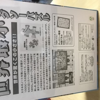 【未使用】ディズニー　ジグソーパズル1000ピースの画像