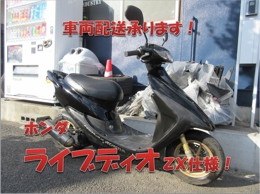 埼玉川口発！ホンダ　ライブディオ　ＺＸ仕様　ブラック　即引き渡し可能！!