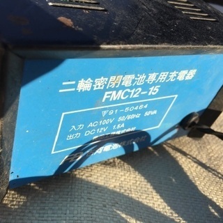 二輪密閉型バッテリー専用充電器の画像