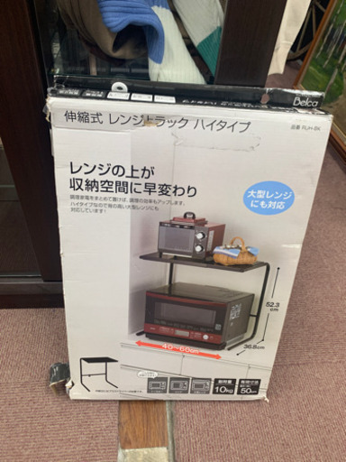 新生活応援未使用✨伸縮式　レンジ上ラック　ハイタイプ