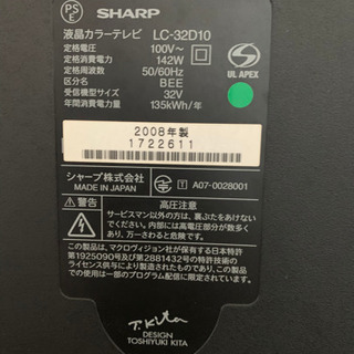 ★AQUOSテレビ32型 2008年製★の画像