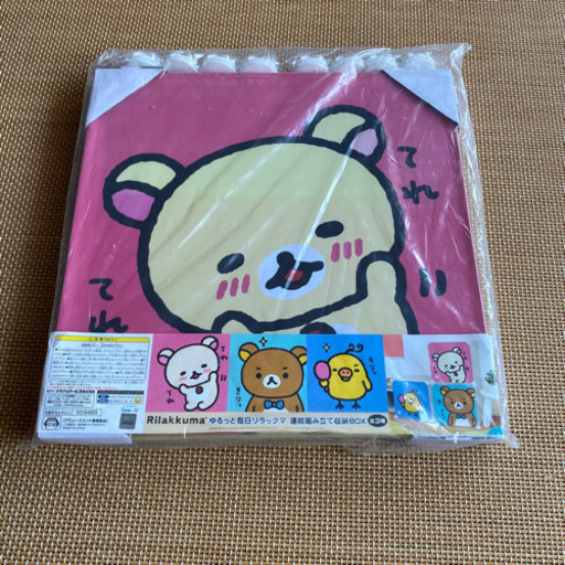 【未使用未開封】リラックマ 連結組み立て収納Box