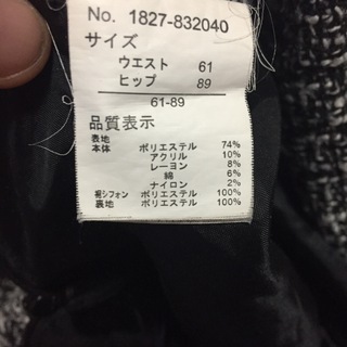 スカート　の画像