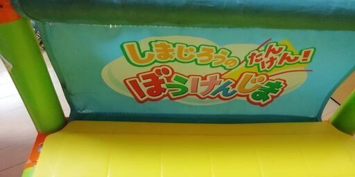 しまじろう　遊具ジム、すべりだい