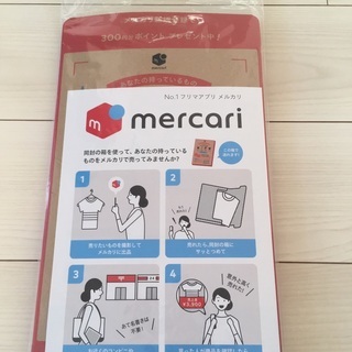 メルカリ出品用箱