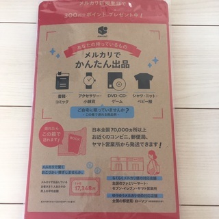 メルカリ出品用箱の画像