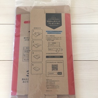 メルカリ出品用箱の画像