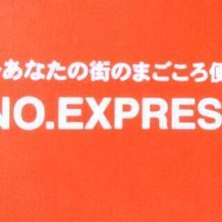 お引っ越し❗お荷物配送❗